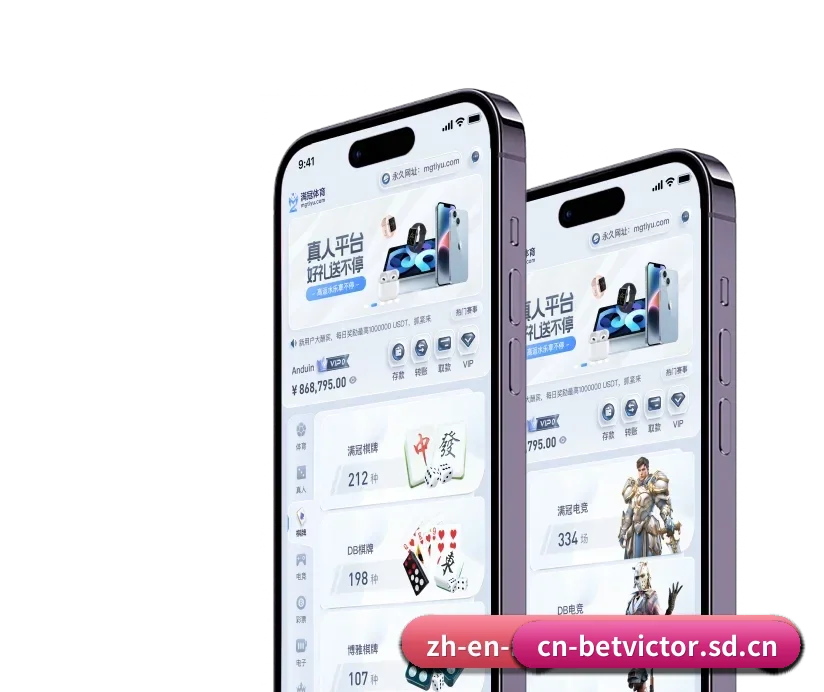 伟德首页 APP 深度功能 | betvictor